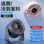 桌面迷你新款循环小风扇