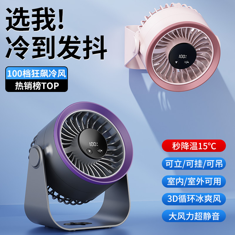 2025 New Circulating Desktop Fan Small Household Silent Office Small Fan USB Charging Mini Electric Fan