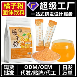 代用/养生茶;非处方滋补膏;功能饮料