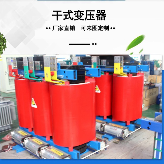 电力配电 SCB13-800KVA干式三相变压器 双分裂高过载中频炉