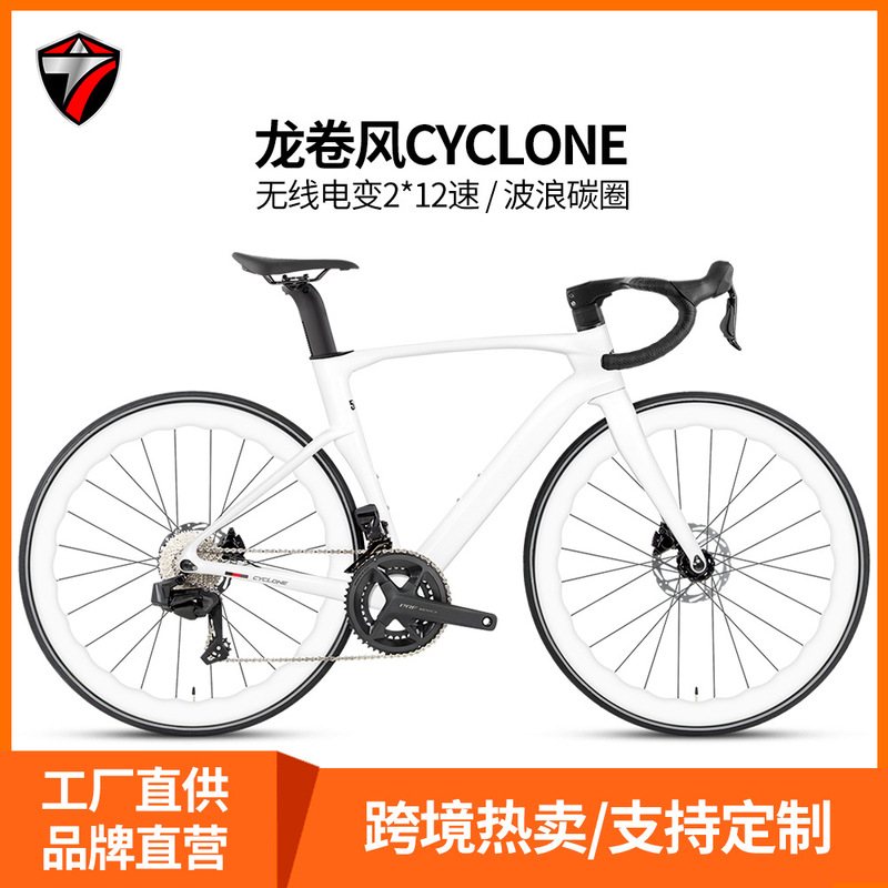 Zui Te Cyclone Road Bike Bicycle Wheel Peak Wireless Shifting 24-Speed Oil Disc Brake Wave Carbon Wheel