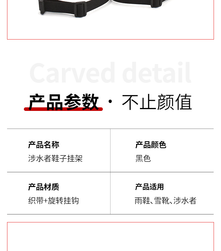 涉水者鞋架详情_02