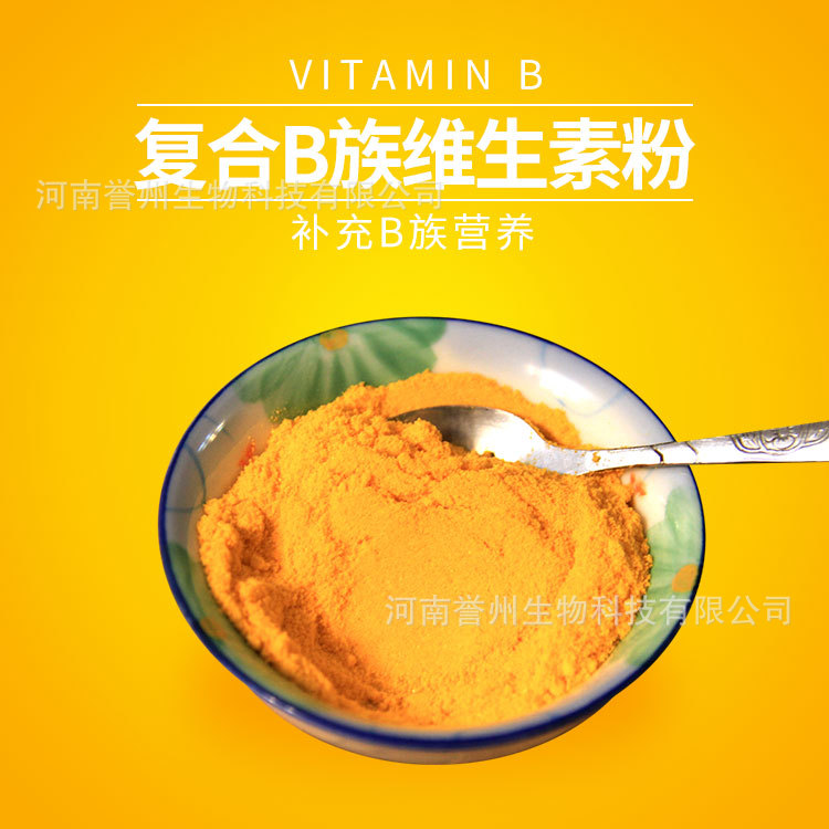 Vitamin B complex powder multivitamin B20 G with b1 b2 b6 b12 folic acid niacinamide pantothenic acid