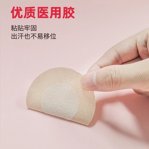 Medical disposable breast patches, thin, anti-bump, invisible, breathable, anti-transparency, nipple patches for sports, small breasts, flat chests