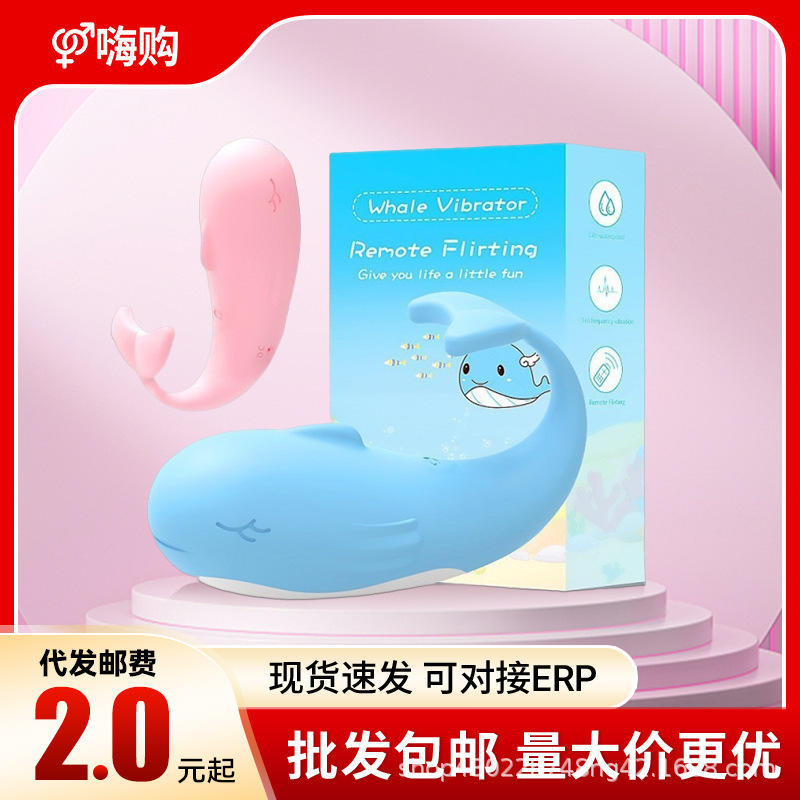 Chuqu Little Whale Small Program Wireless Remote Control Jumping Eggs Out to Wear Flirting Masturbator Sex Supplies