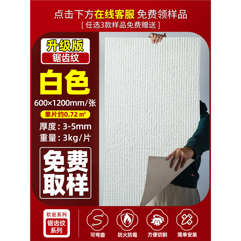 Piedra flexible, patrón de diente de sierra, pared de fondo, hacha de piel de piedra flexible ultrafina, piedra abierta, azulejos suaves, piedra cultural interior y exterior