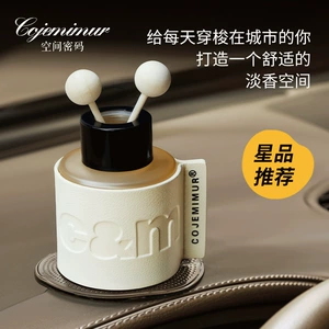 Car-Mounted Aromatherapy Essential Oil, Car Perfume, Fragrance Ornament, Long-Lasting Light Fragrance, High-End Aroma Decoration, Deodorizing Freshener