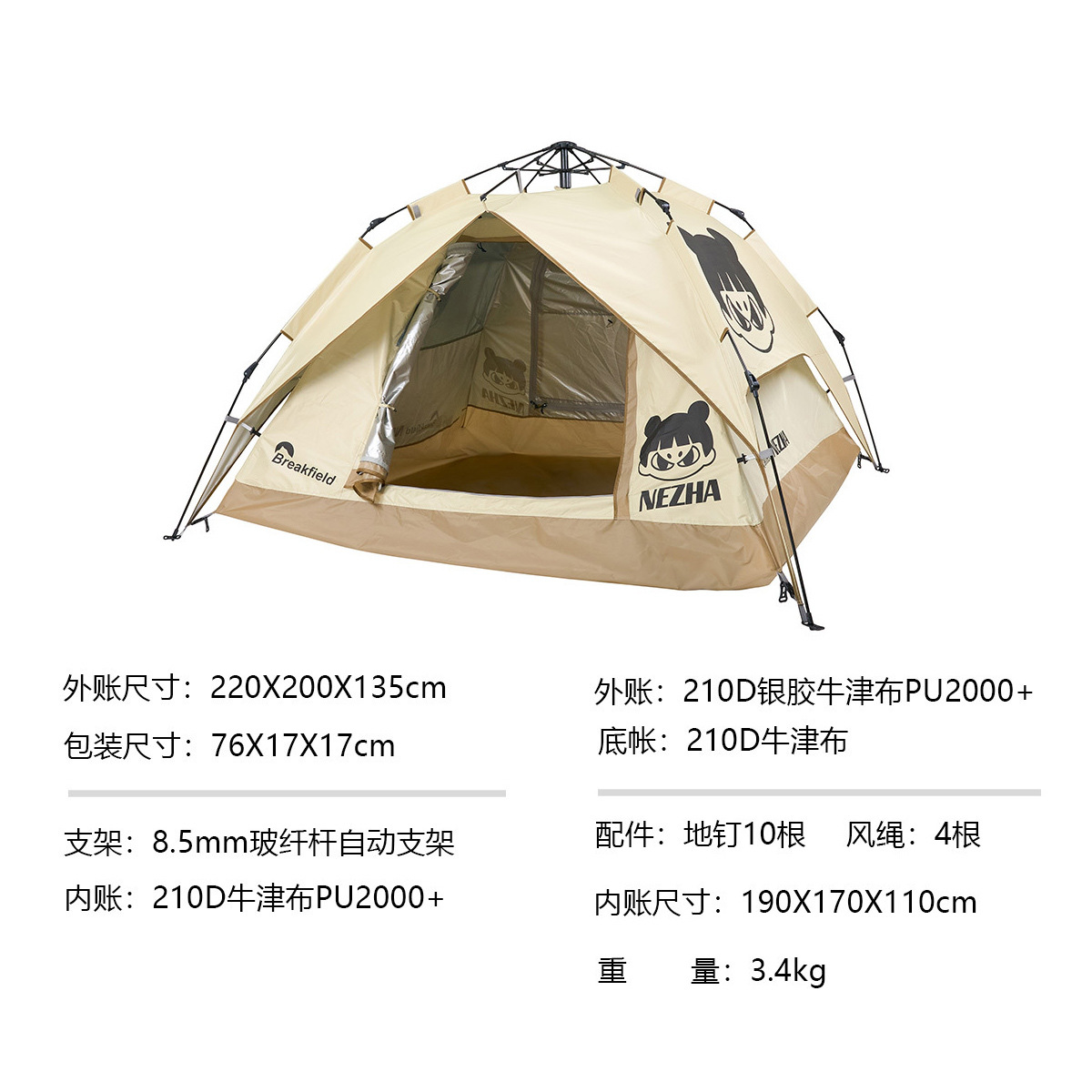 바닥 매트가 없는 Beifu 만화 빠른 개방 텐트