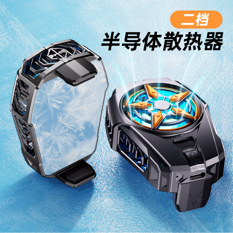 新型携帯電話放熱器半導体凍結放熱磁気吸引バッククリップデジタル表示AIスマート温度制御放熱器卸売り|undefined