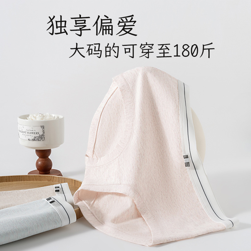 Xinjiang ropa interior de gran tamaño de algodón de fibra larga, entrepierna de algodón de algodón puro para mujer 10A entrepierna de algodón antibacteriano, cintura media, cadera, calzoncillos para mujer