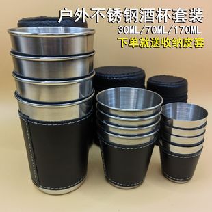 4 Portable Small Wine Glasses, Spirits Glasses, Outdoor Household Wine Glasses, Cup Collection, Only Stainless Steel