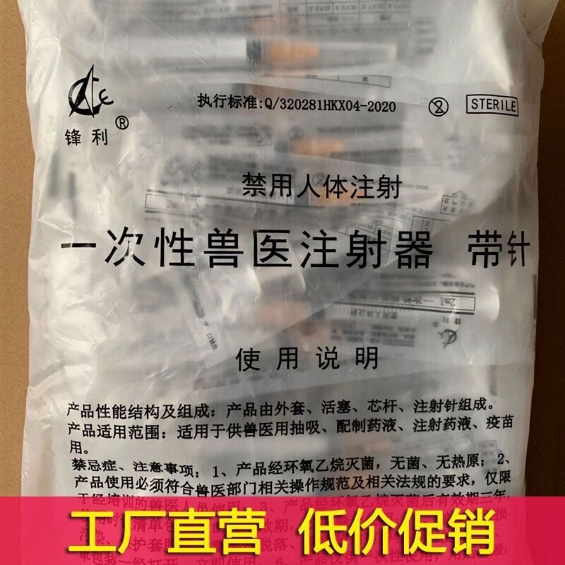 Syringe Veterinary Tape Pigs Vaccine Ink Dot Plastic Plus Disposable Syringe Veterinary Syringe Feeding Needle Syringe Veterinary Tape Pigs Vaccine Ink Dot Plastic Plus Disposable Syringe Veterinary Syringe Feeding Needle