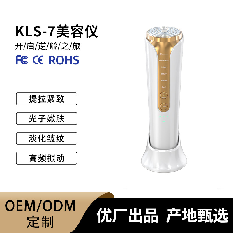 New Beauty Device for Facial Essence Application, Red and Blue Light Skin Rejuvenation, Ems Home Beauty Device Massager