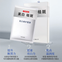 美白修复面膜美容院线下专供晒后修复敏感肌红血丝祛斑后术后修复