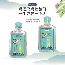 网红小酒【炫赫门】小酒42度100ml纯粮食酒装直销批发超值装