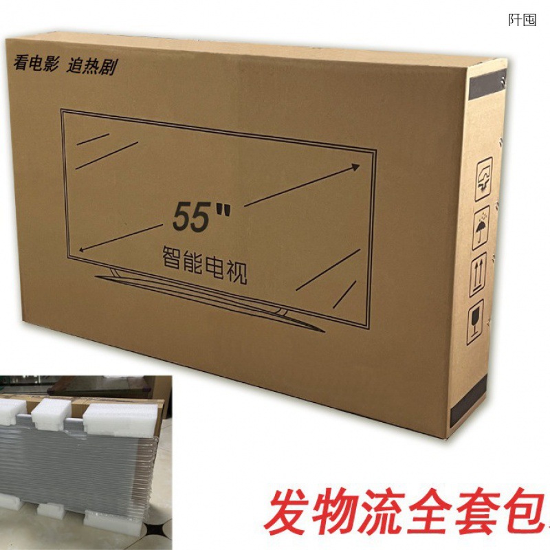 五层特硬电视包装纸箱带泡沫护角华为TCL电视机包装盒搬家大纸箱