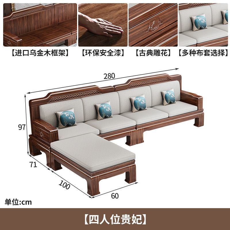 中式组合家具客厅贵妃小户型乌金别墅两用冬夏实木转角沙发现代|undefined