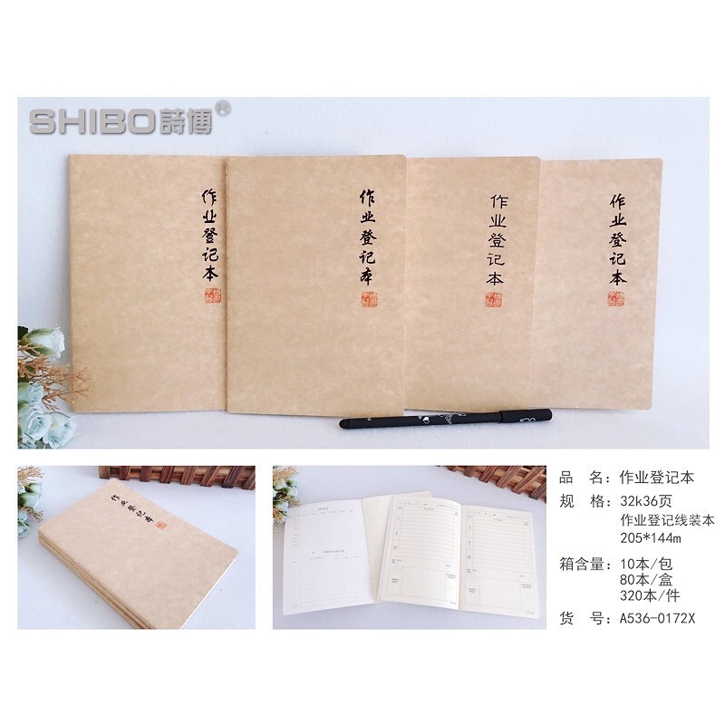 Shibo A5 Homework Registration Book 0172X Xiaoshengxue Universal Kraft Paper Home-School Book for Junior High School Students to Record Homework for One Year Shibo A5 Homework Registration Book 0172X Xiaoshengxue Universal Kraft Paper Home-School Book for Junior High School Students to Record Homework for One Year