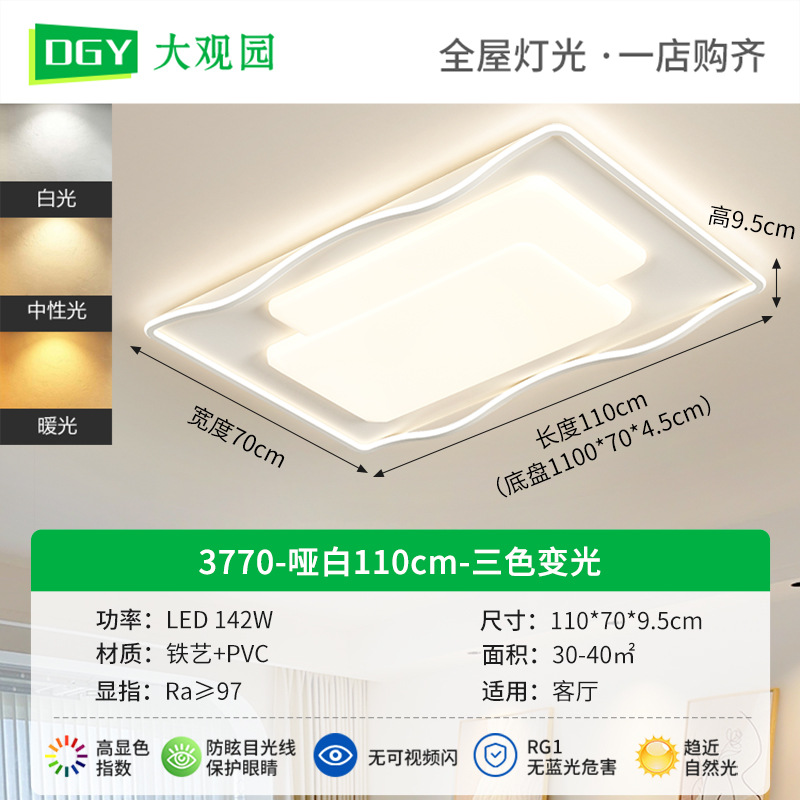 Luz de techo de la sala de estar moderna y simple lámpara principal de la sala de estar lujosa nórdica lámpara de comedor minimalista estudio lámpara Zhongshan 270L