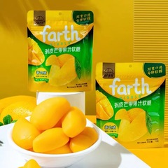 Fa Si Mi Yu Pei Pi Mango Juice Gummy 75g Bagged Rubber Candy Children's Snack Candy Gummy Wholesale