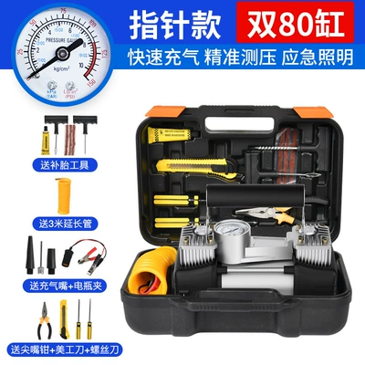 Hava nasosu air pump 80-cylinder car car - upgrade-double-80-cylinder-machinery-battery-clamp-extension-tube-toolbox