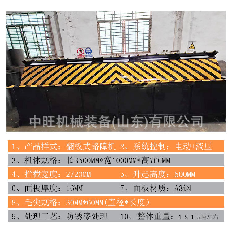 路障机-详情_05.jpg