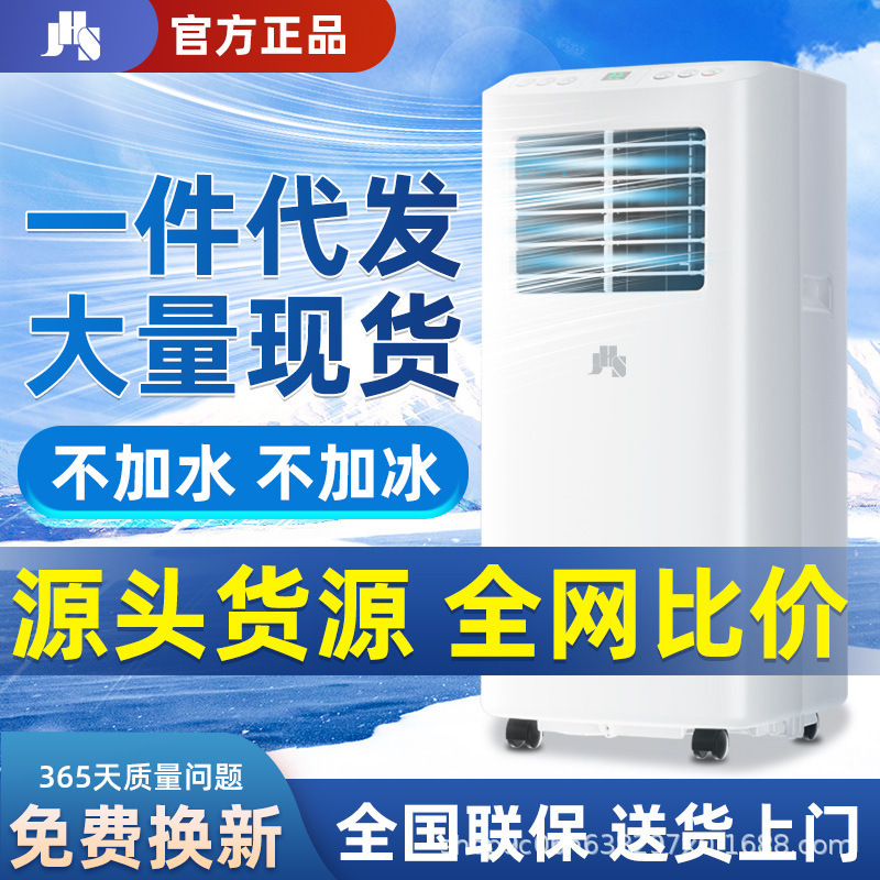 Mobile Air Conditioner All-In-One Unit, Household Air Conditioner, Living Room Air Conditioner, Installation-Free Air Conditioner, Small Air Conditioner for Rental Housing, Wholesale