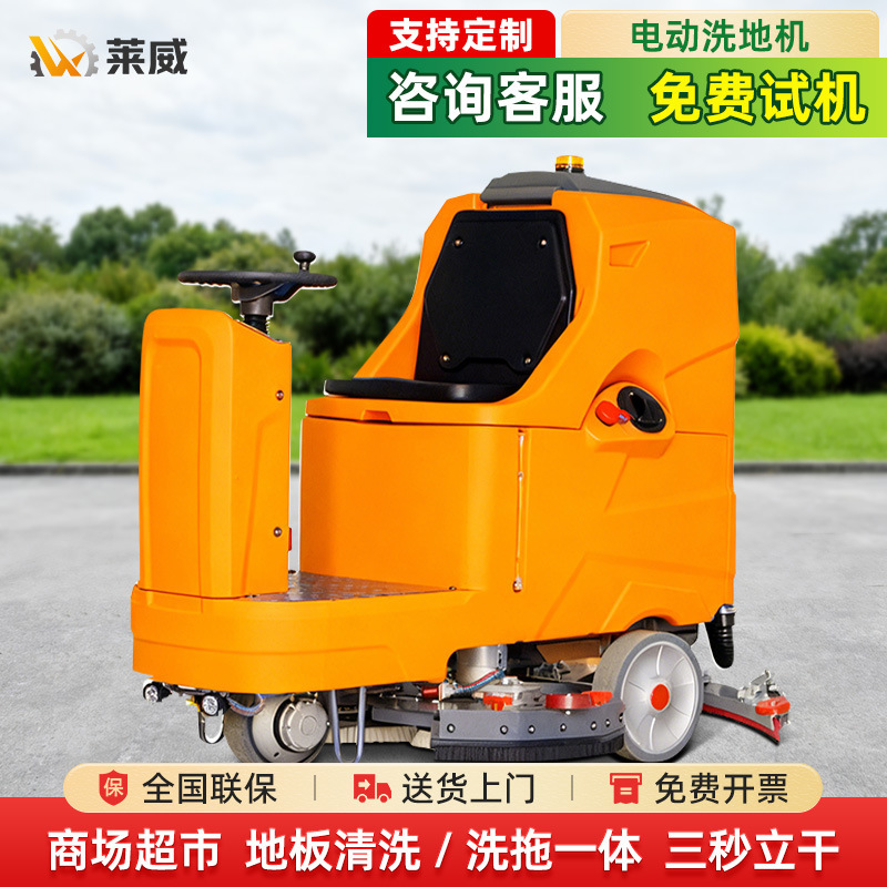 Industrial Floor Scrubber and Polisher, Floor Cleaning and Mopping All-In-One Machine, Commercial Floor Mop, Small Floor Scrubber