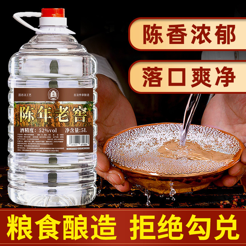 浓香型52度白酒5000ml桶装高粱酿造白酒牧朗纯粮食酒白酒批发代发