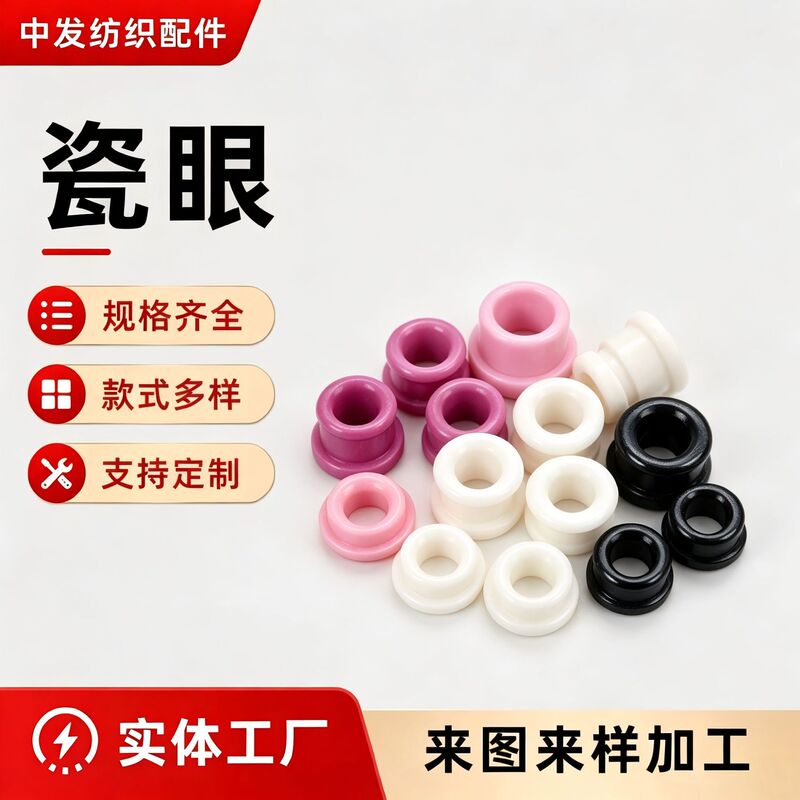 Ceramic Alumina Porcelain Eye Textile Ceramic Parts through Hole Magnetic Beads through Line Wear-Resistant Smooth Zirconia Ceramic Parts Ceramic Alumina Porcelain Eye Textile Ceramic Parts through Hole Magnetic Beads through Line Wear-Resistant Smooth Zirconia Ceramic Parts