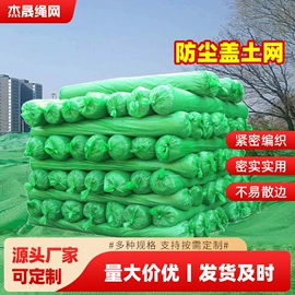 安全平网;盖土网;其他安全网