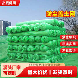 绿色盖土网网格裸土覆盖网绿化遮盖建筑工地扬尘网防尘盖