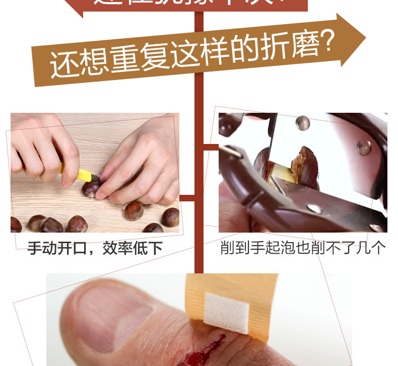 板栗开口机详情 (3).jpg