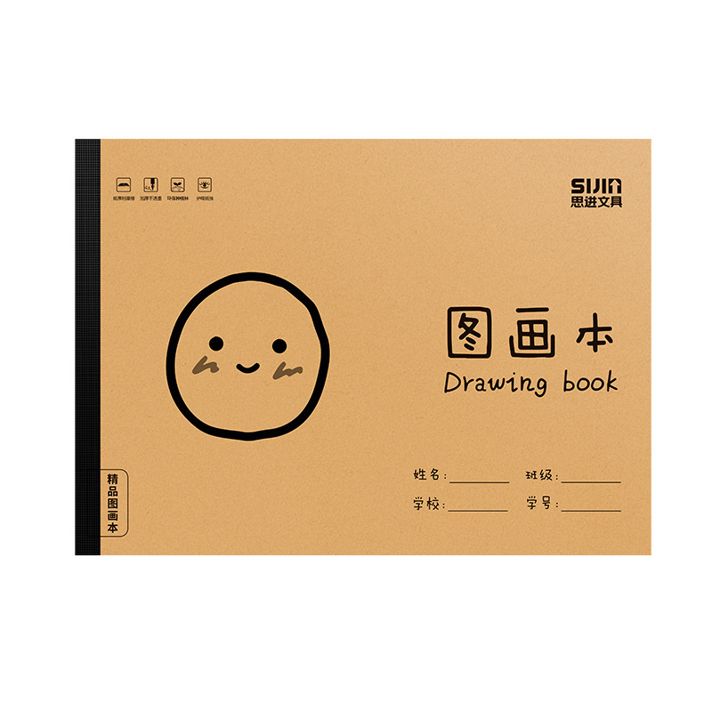 子供用特別画用紙 A4 厚手絵本 幼稚園 小学生 美術専用スケッチブック 空白落書き帳|undefined