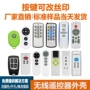 订做智能无线家居外壳