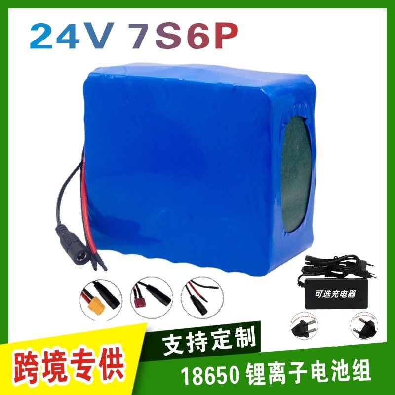 24V   7S6P 18650  20AH 锂电池组 适用于电 自行车 轮椅 智能设