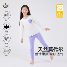 兰精莫代尔女童家居服套装a类轻薄透气2026秋季新款儿童秋衣秋裤