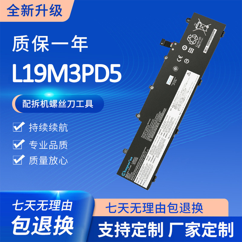 Suitable for Lenovo ThinkPad E14 E15 R14 Gen 2 3 L19C3Pd5 L19M3Pd5 Battery
