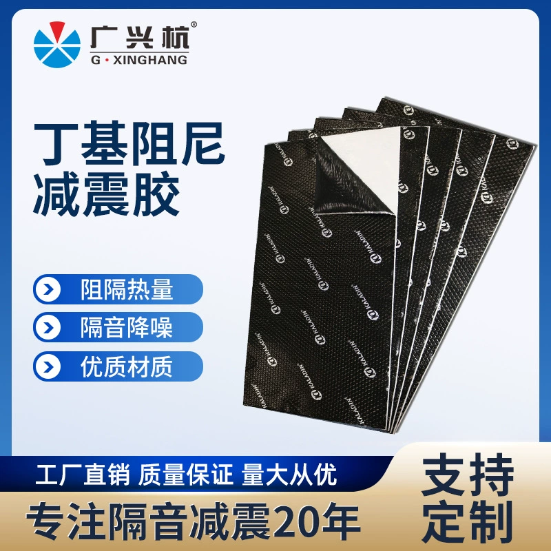 Caradin C1 бутиловая амортизация самоклеящаяся звукоизоляция вибрационная остановка автомобиля шумоподавление ударная остановка звукоизоляция Войлок звукопоглощающий материал