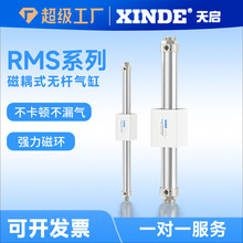 亚德客型磁偶式无杆气缸RMS32 40X100X200X300X400X500X600滑台