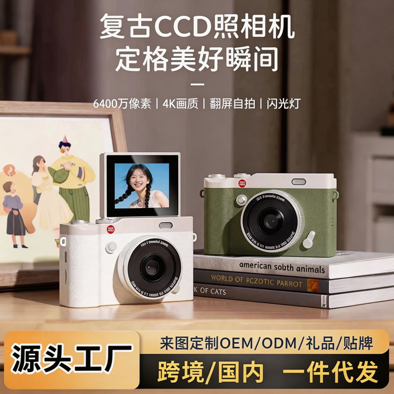 Cross-Border Ccd Camera, Slr Digital Camera, High-Definition Travel Camera for Students, Entry-Level Camera for Girls, Student Party Gift Cross-Border Ccd Camera, Slr Digital Camera, High-Definition Travel Camera for Students, Entry-Level Camera for Girls, Student Party Gift