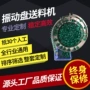 送料电子定制供料控制器