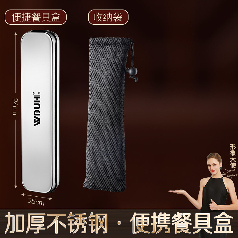 수저 상자 + 보관 가방