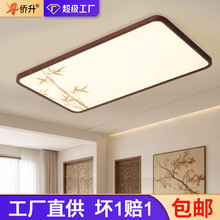 宋式美学客厅吸顶灯复古餐厅大厅主灯长方形护眼房间卧室中山灯具