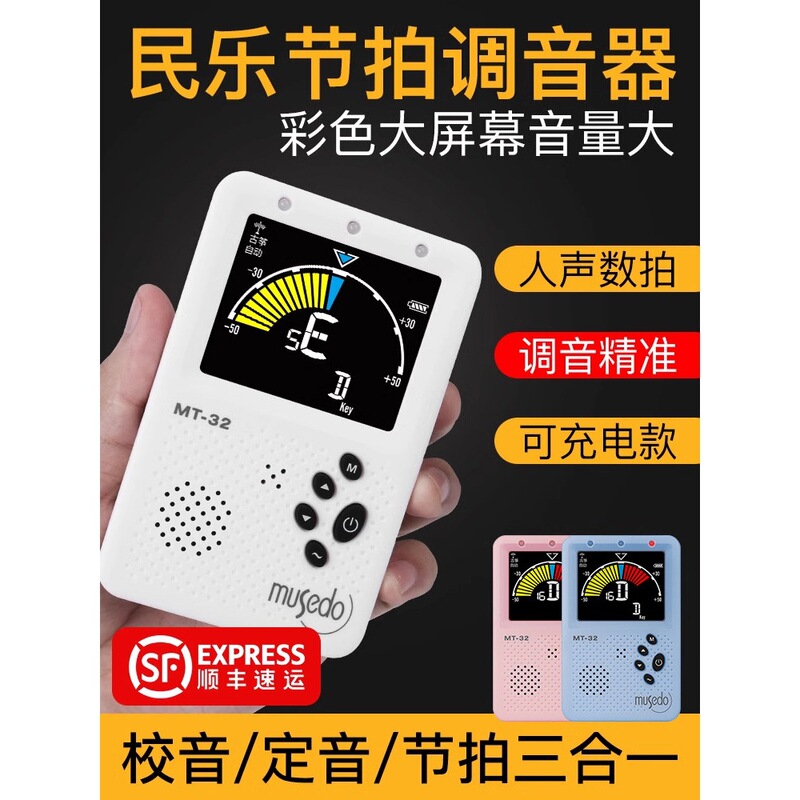 Little Angel Guzheng Tuner Metronome Pipa Zhongyuan Erhu Universal Rechargeable Professional Automatic Tuning Device Little Angel Guzheng Tuner Metronome Pipa Zhongyuan Erhu Universal Rechargeable Professional Automatic Tuning Device