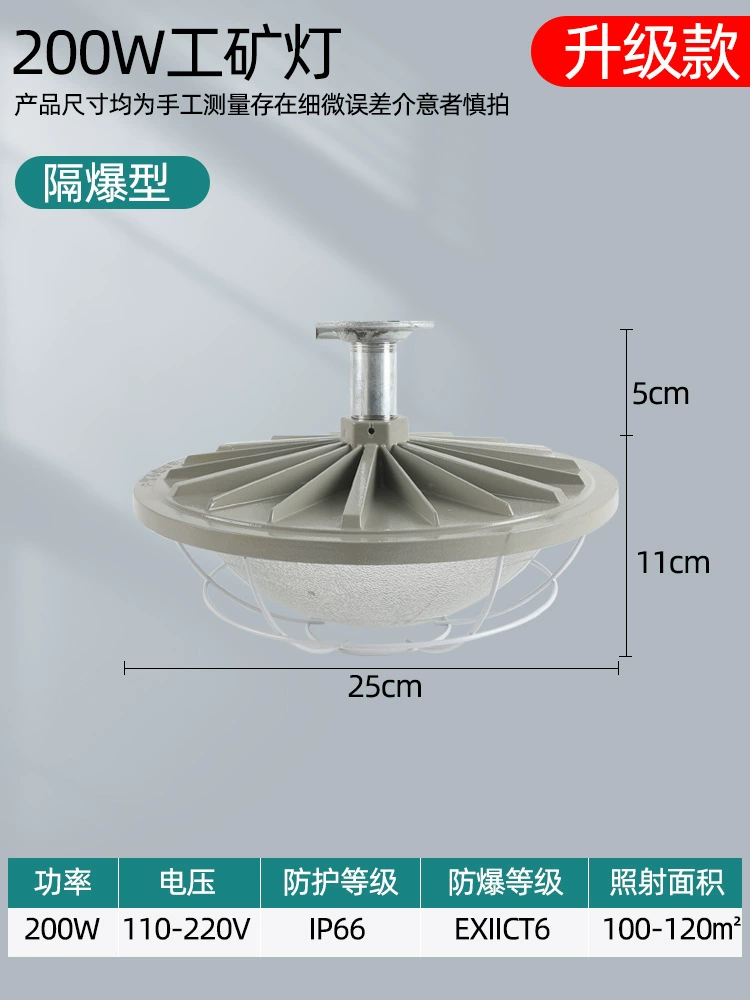 LED explosion-proof industrial travel lights, lampshade