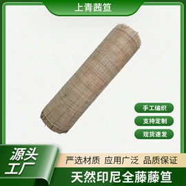 藤编