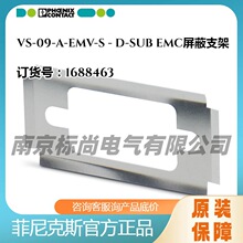 phoenix/�����˹D-SUB EMC����֧��VS-09-A-EMV-S -1688463����