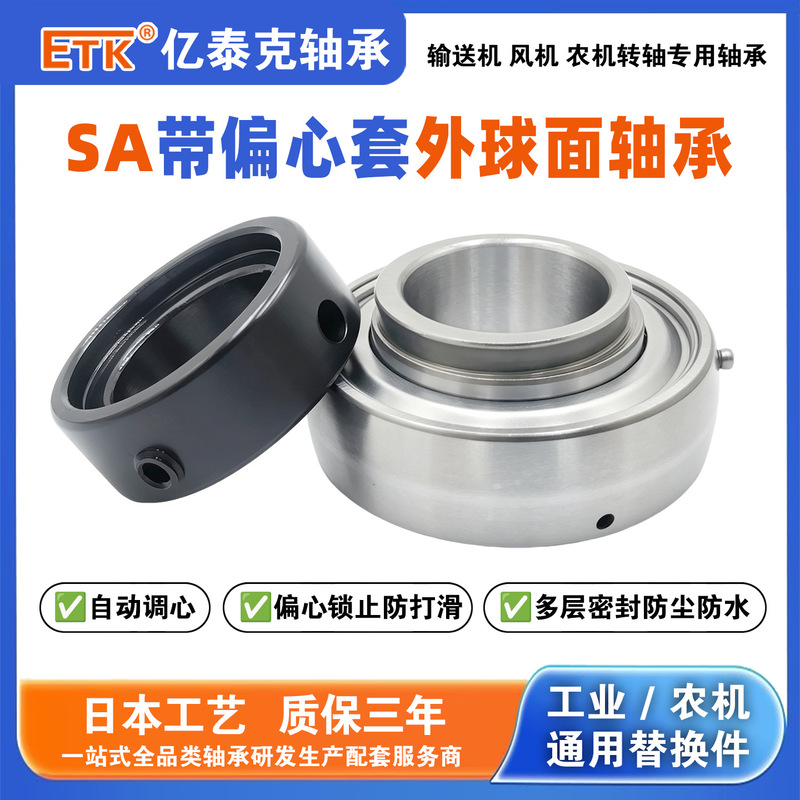 Spherical roller bearing SA204 205 206 207 208 209 210 211 212 without housing Spherical roller bearing SA204 205 206 207 208 209 210 211 212 without housing