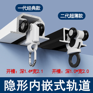 Embedded Invisible Curtain Track Top-Mounted Embedded Pre-Embedded Concealed Curved Rail Guide Rail Slide Bendable Slide Rail